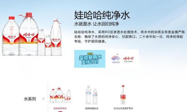 杠杆炒股平台 除今麦郎外，33家公司曾代工“娃哈哈饮用纯净水”
