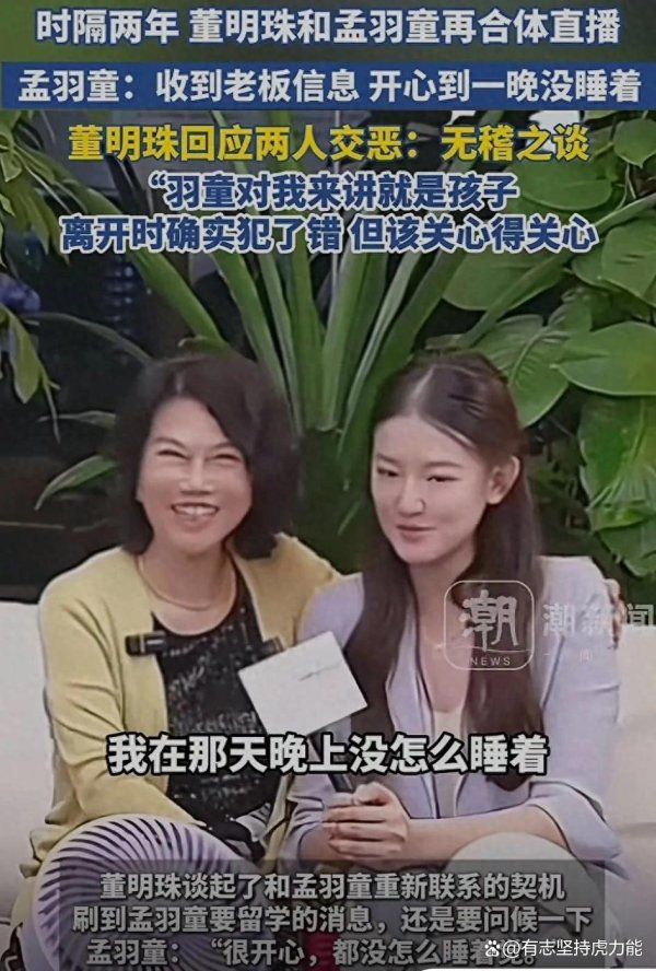 全国十大股票配资平台 董明珠回应：孟羽童可以回格，公司虽有规定，但走的不是恶意的